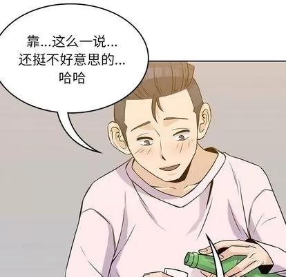 男孩子 男孩子 | 第35章 第68页