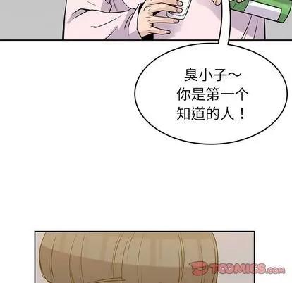 男孩子 男孩子 | 第35章 第69页