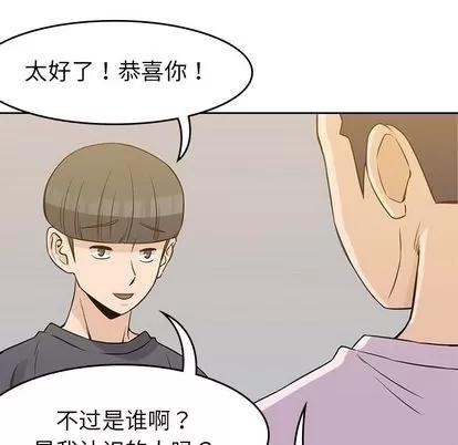 男孩子 男孩子 | 第35章 第71页