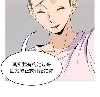 男孩子 男孩子 | 第35章 第73页