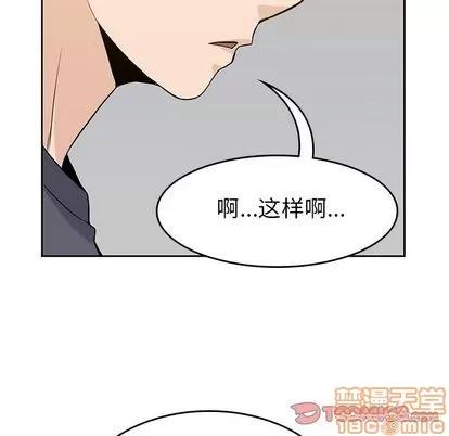 男孩子 男孩子 | 第35章 第75页
