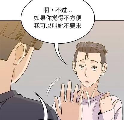 男孩子 男孩子 | 第35章 第76页