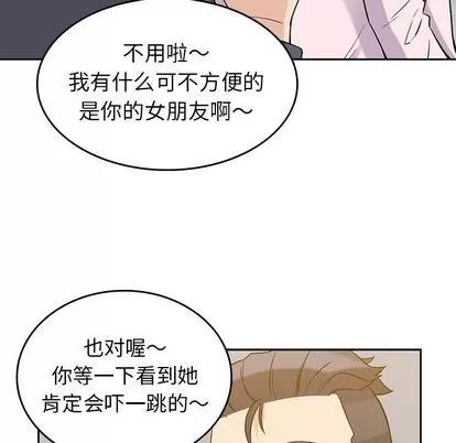 男孩子 男孩子 | 第35章 第77页