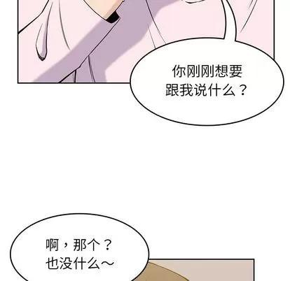 男孩子 男孩子 | 第35章 第83页