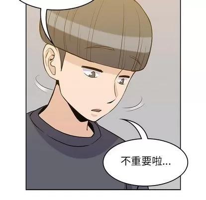 男孩子 男孩子 | 第35章 第84页