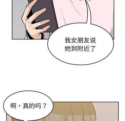 男孩子 男孩子 | 第35章 第88页