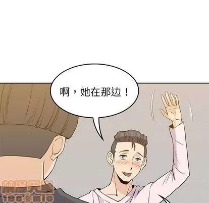 男孩子 男孩子 | 第35章 第90页