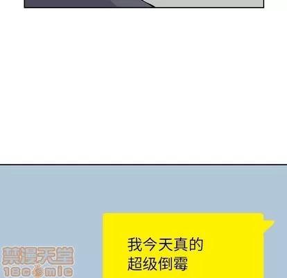 男孩子 男孩子 | 第35章 第95页