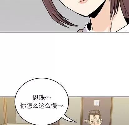 男孩子 男孩子 | 第35章 第102页
