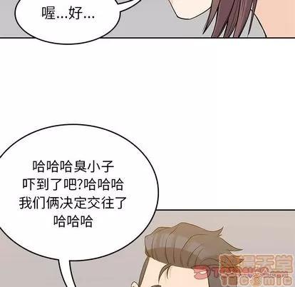 男孩子 男孩子 | 第35章 第105页