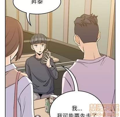 男孩子 男孩子 | 第35章 第110页