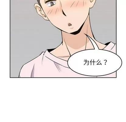 男孩子 男孩子 | 第35章 第112页