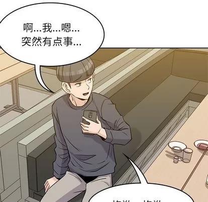 男孩子 男孩子 | 第35章 第113页