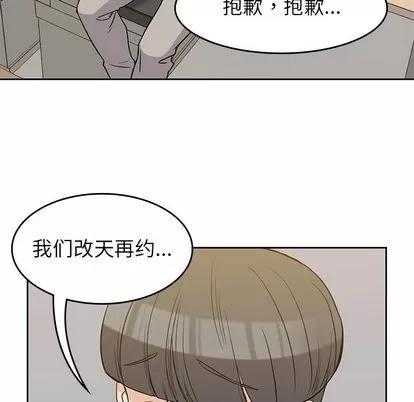 男孩子 男孩子 | 第35章 第114页