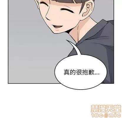 男孩子 男孩子 | 第35章 第115页