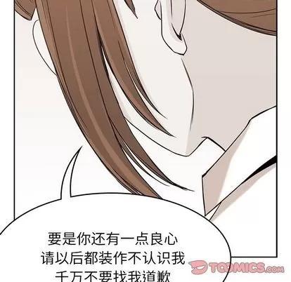 男孩子 男孩子 | 第35章 第141页