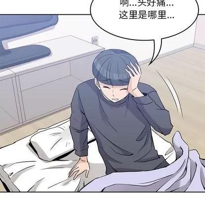 男孩子 男孩子 | 第36章 第17页