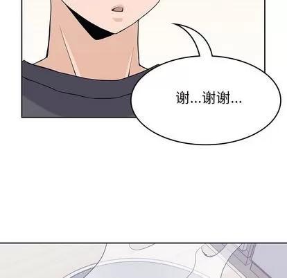 男孩子 男孩子 | 第36章 第31页