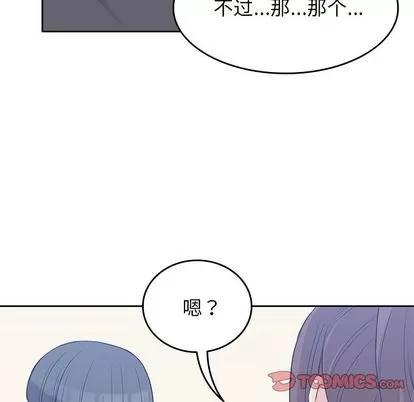 男孩子 男孩子 | 第36章 第34页