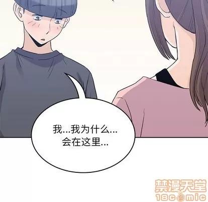 男孩子 男孩子 | 第36章 第35页