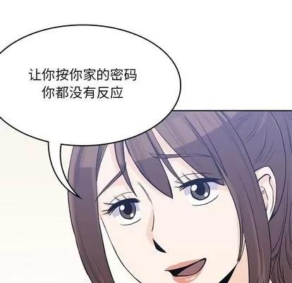 男孩子 男孩子 | 第36章 第39页