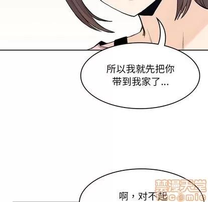 男孩子 男孩子 | 第36章 第40页