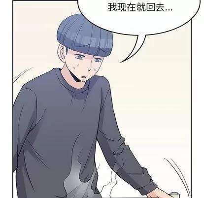 男孩子 男孩子 | 第36章 第41页