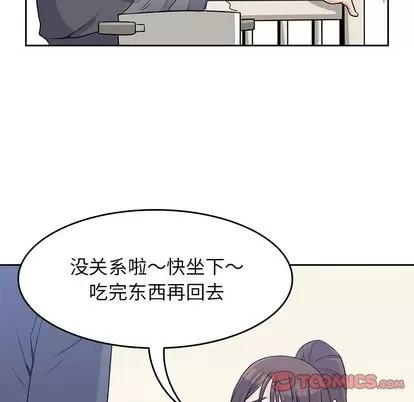 男孩子 男孩子 | 第36章 第42页