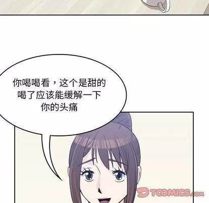 男孩子 男孩子 | 第36章 第62页