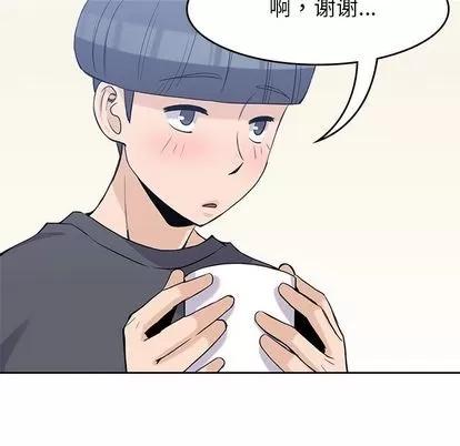 男孩子 男孩子 | 第36章 第64页