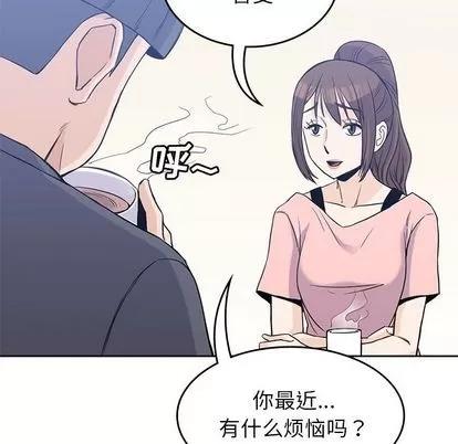 男孩子 男孩子 | 第36章 第71页