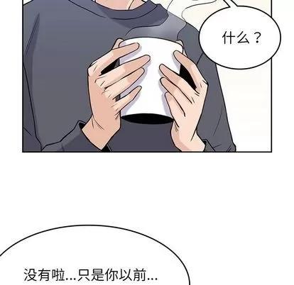 男孩子 男孩子 | 第36章 第73页