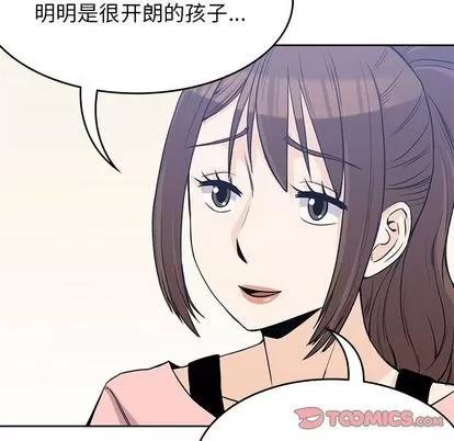 男孩子 男孩子 | 第36章 第74页
