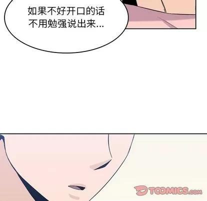 男孩子 男孩子 | 第36章 第78页