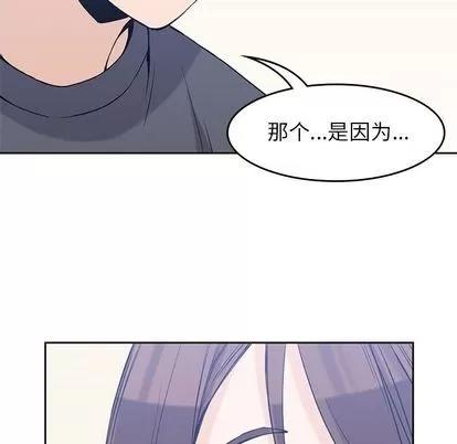 男孩子 男孩子 | 第36章 第79页