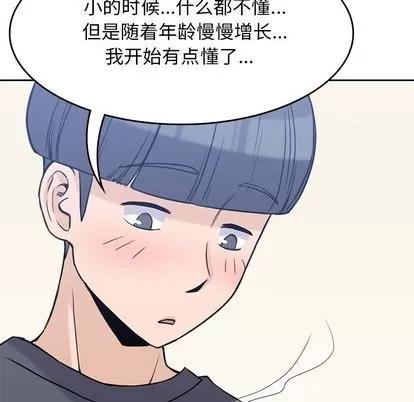 男孩子 男孩子 | 第36章 第81页