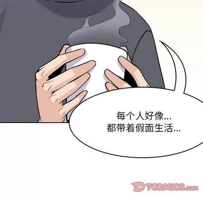 男孩子 男孩子 | 第36章 第82页