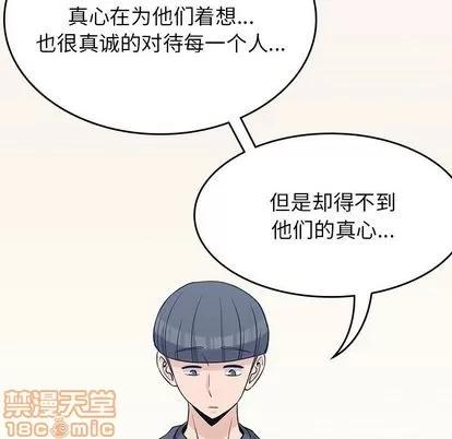 男孩子 男孩子 | 第36章 第85页