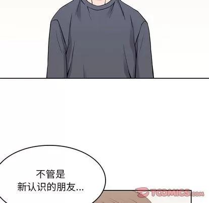 男孩子 男孩子 | 第36章 第86页