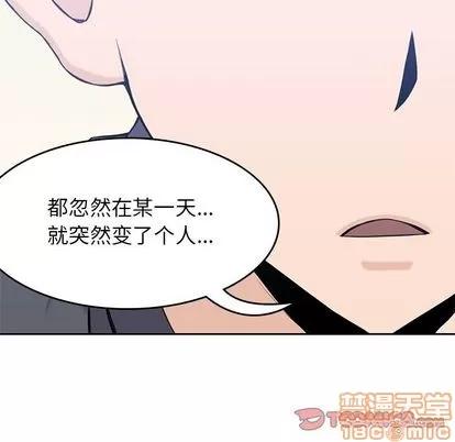 男孩子 男孩子 | 第36章 第90页