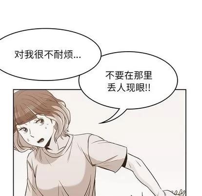 男孩子 男孩子 | 第36章 第91页