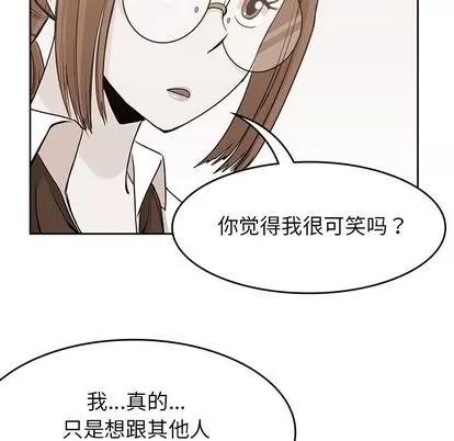 男孩子 男孩子 | 第36章 第93页