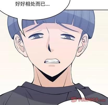 男孩子 男孩子 | 第36章 第94页