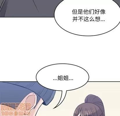 男孩子 男孩子 | 第36章 第95页