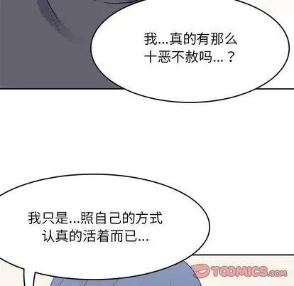 男孩子 男孩子 | 第36章 第98页