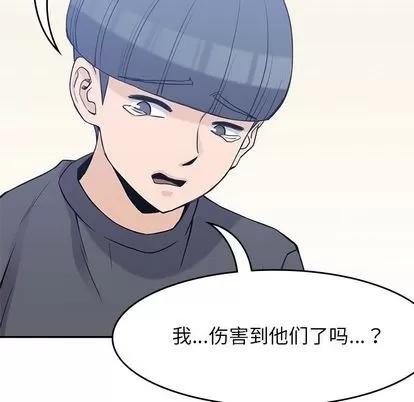 男孩子 男孩子 | 第36章 第99页