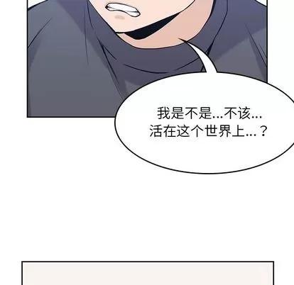 男孩子 男孩子 | 第36章 第101页