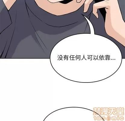 男孩子 男孩子 | 第36章 第105页