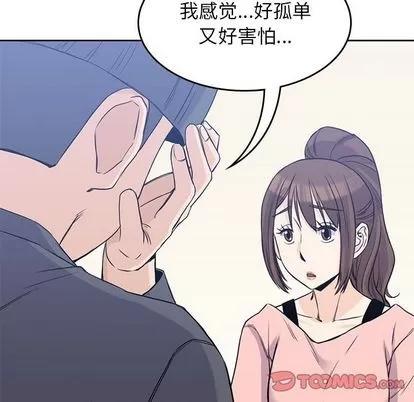 男孩子 男孩子 | 第36章 第106页