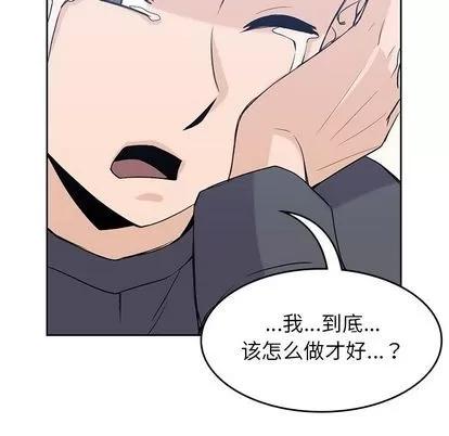 男孩子 男孩子 | 第36章 第108页